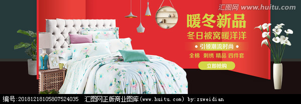 暖冬臻品，箱伴安眠